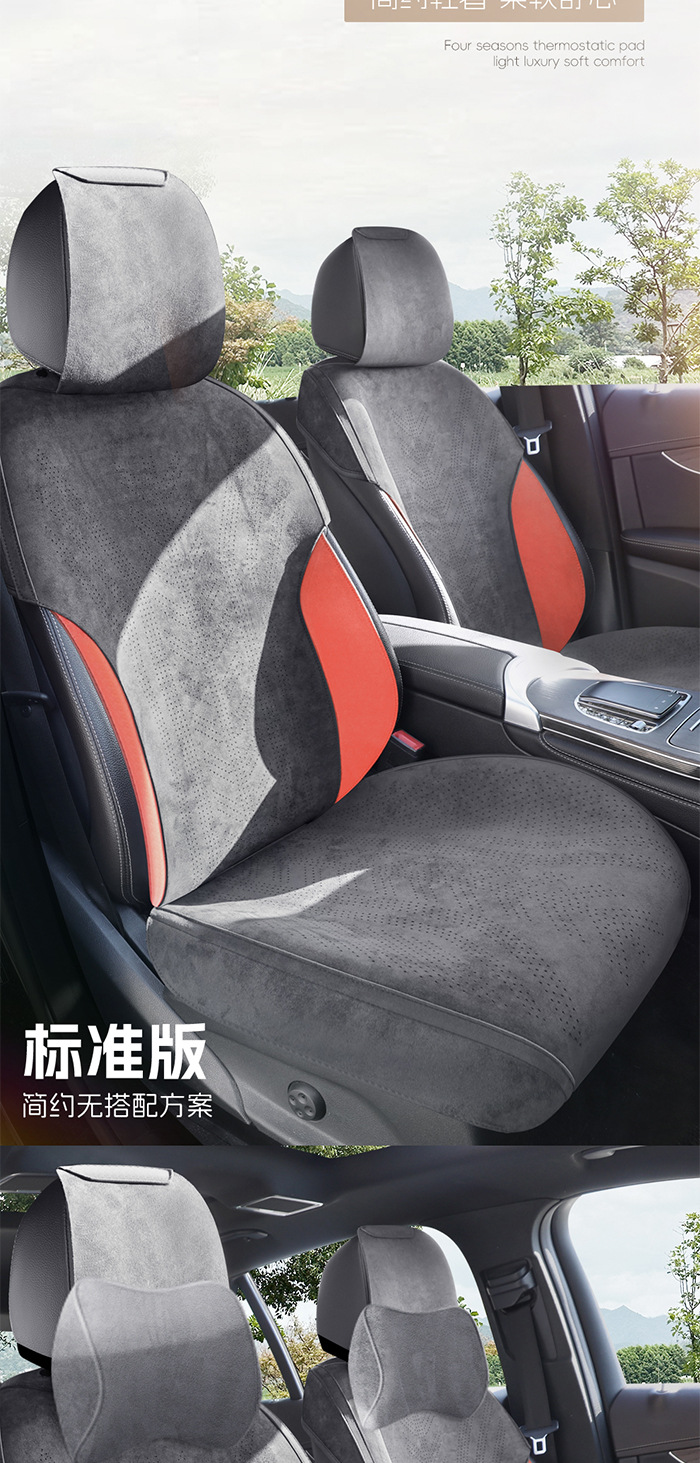 汽车坐垫四季通用高级感翻毛马鞍垫夏季半包座椅垫套小蛮腰座垫详情14