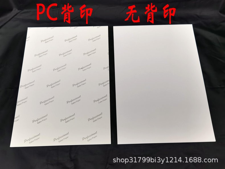 大量批发A4A3/230200180260300克高光泽相片纸喷墨相纸景点照片纸详情5