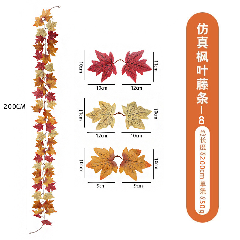现货仿真枫叶藤条秋季装饰丰收节万圣节藤蔓家居装饰人造枫叶藤条详情24