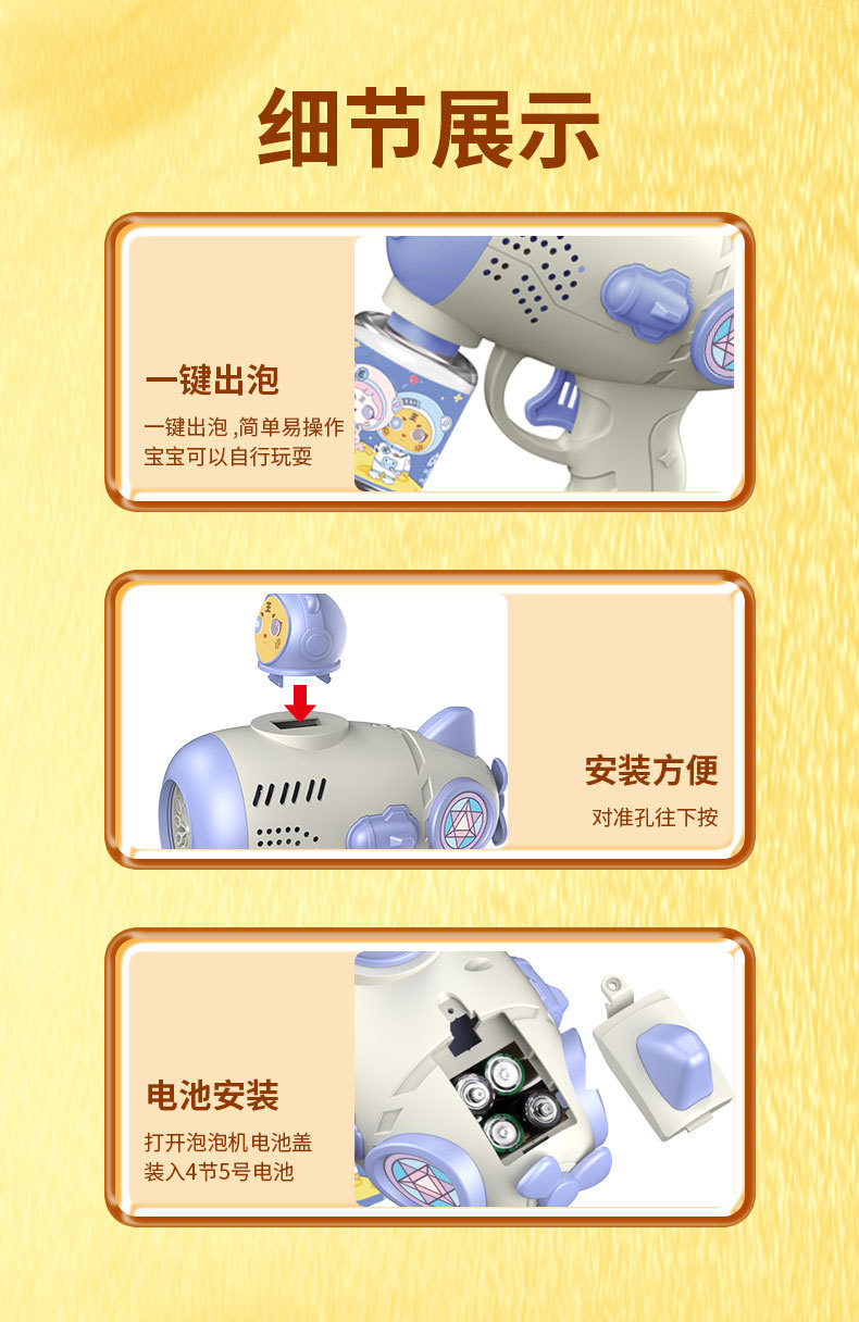 新款宇航员星球泡泡枪全自动加特林多孔电动全自动泡泡机儿童户外玩具地摊批发详情9