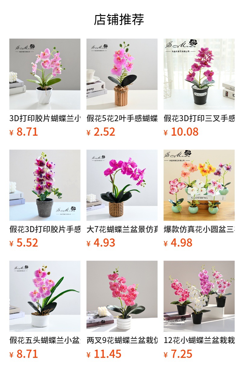 假花3D打印膠片手感蝴蝶蘭盆景仿真花廠家直供人造植物仿真盆栽详情1