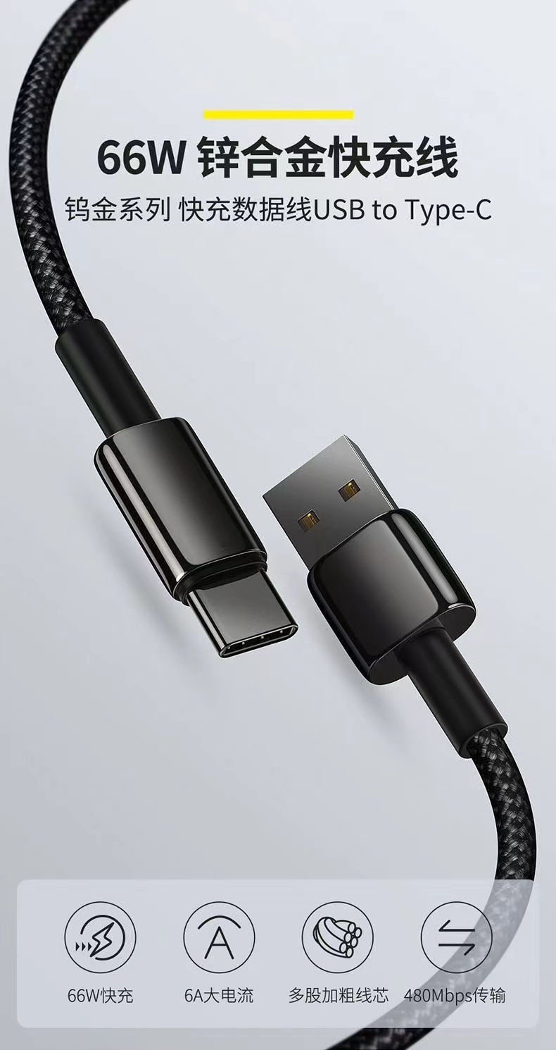 6A数据线适用华为vivo手机充电线typec荣耀快充线编织线车载新款详情1