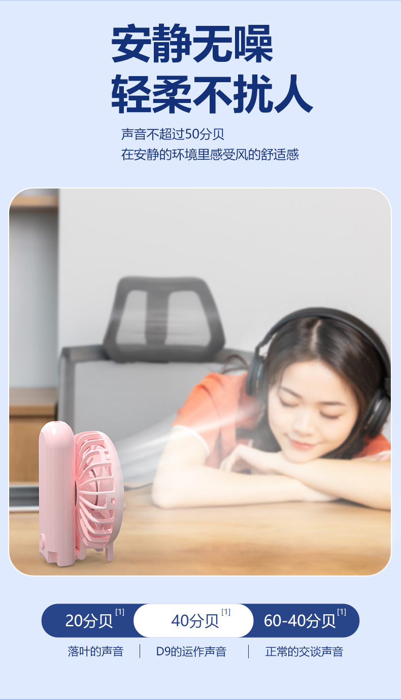 手持小风扇桌面卡通户外 便携式小风扇可折叠可充电迷你USB小风扇详情15