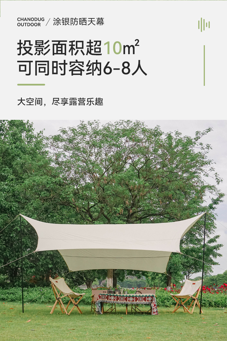 夏诺多吉 六角天幕涂银防晒防大雨抗风露营沙滩帐篷凉棚遮阳棚 pic 2