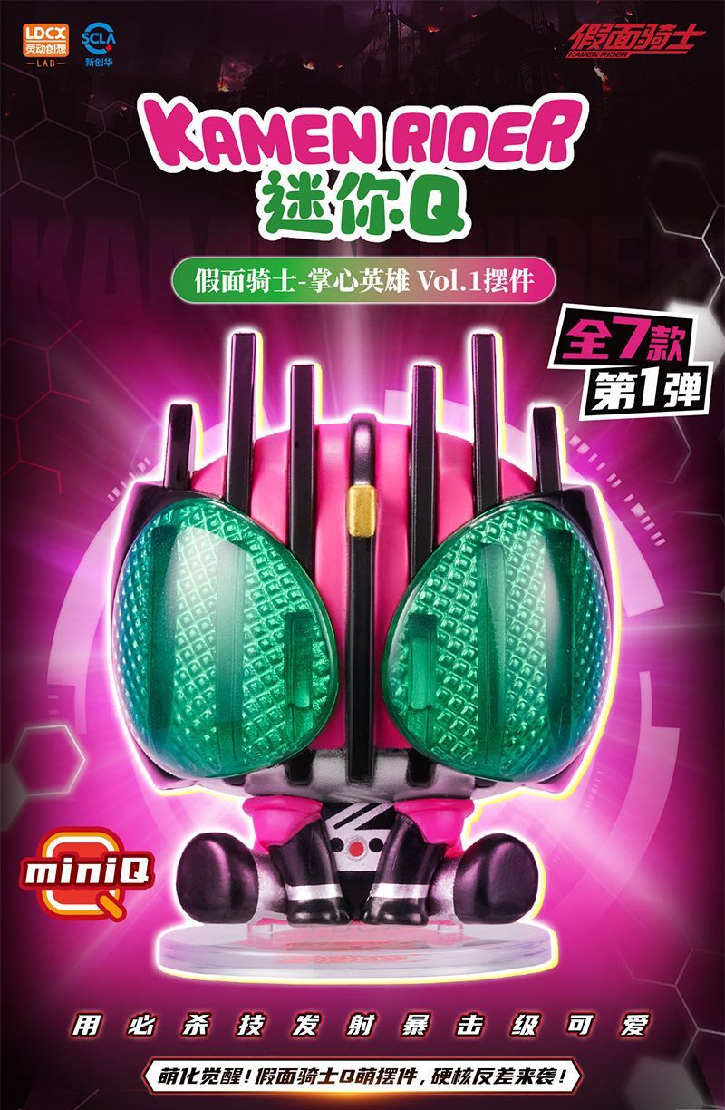 正品假面骑士掌心英雄系列摆件盲盒迷你Q潮玩手办公仔人偶批发详情33