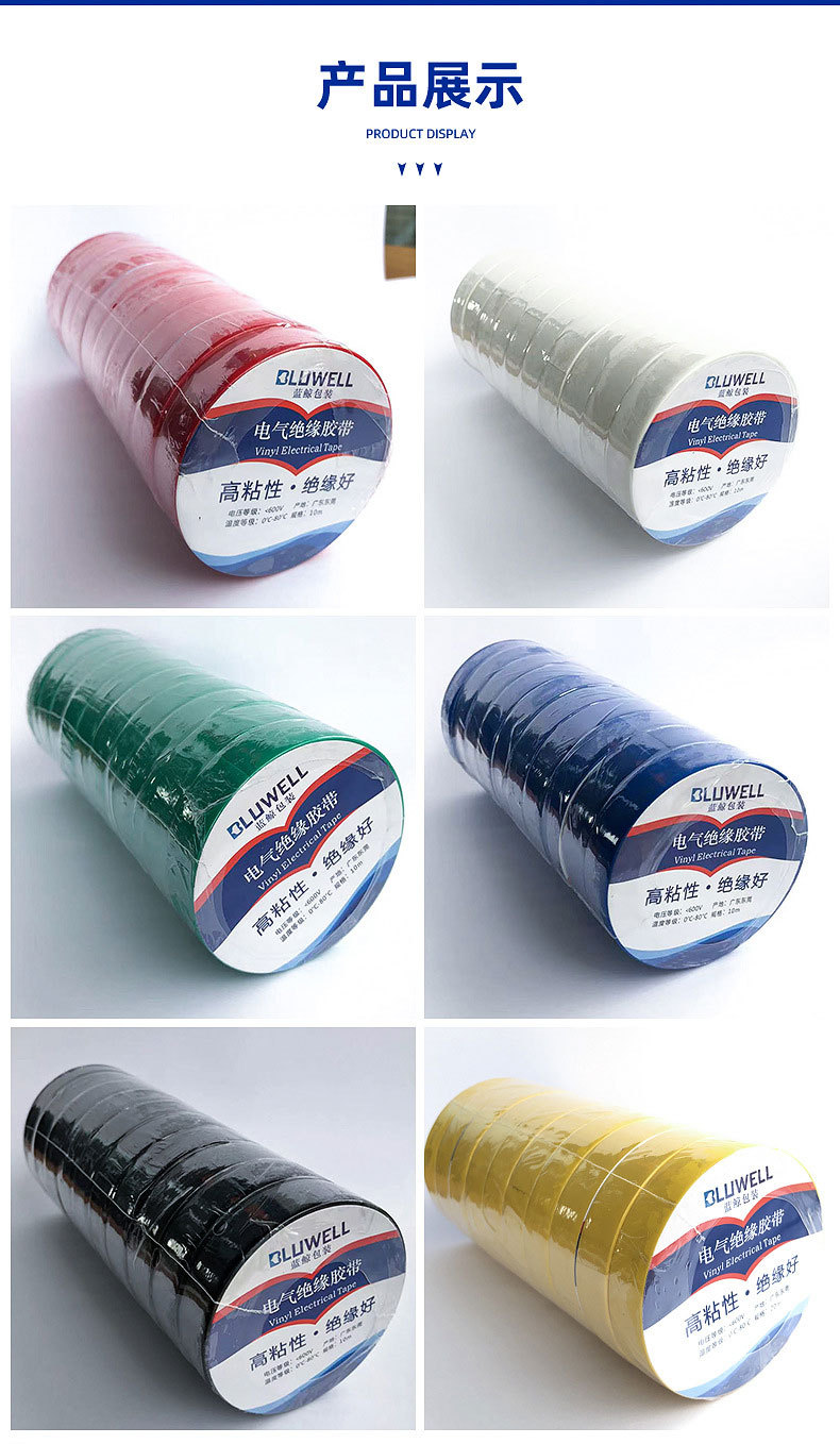 Electrical tape, insulating tape, flame-retardant wire tape, red, yellow, black, white, high-viscosity resistant PVC waterproof tape pic 7