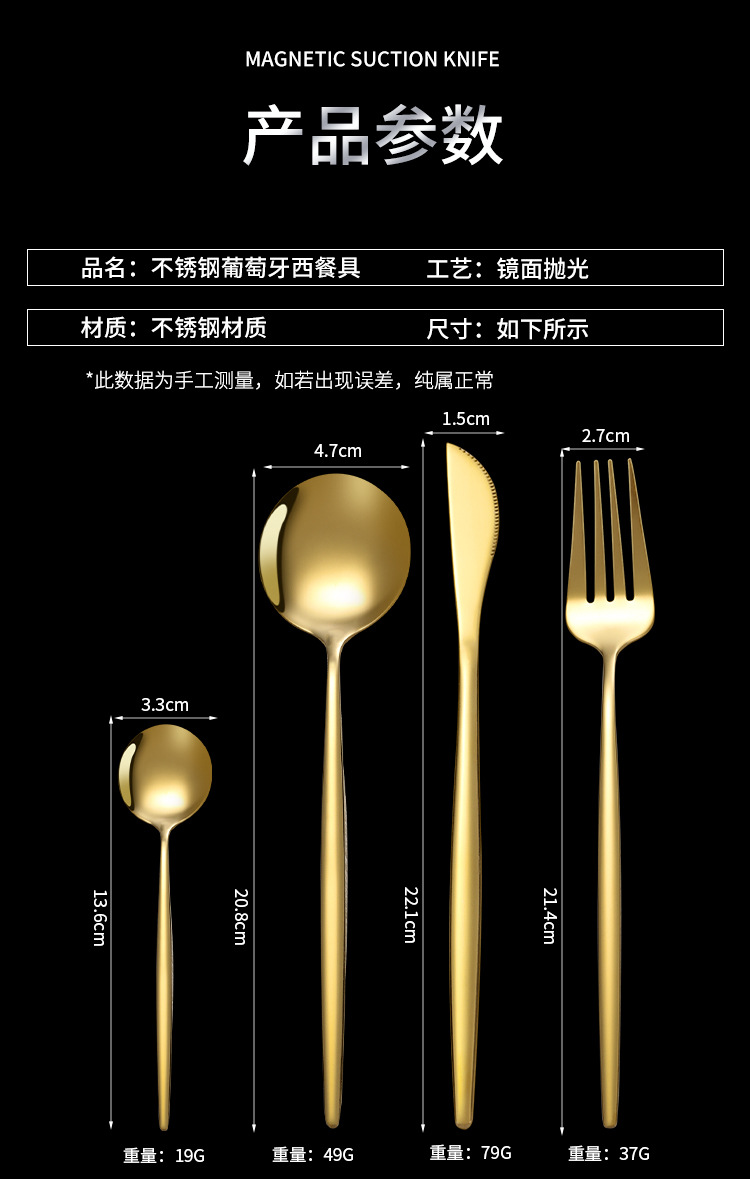 跨境不锈钢葡萄牙餐具刀叉勺四件套酒店西餐具牛排刀叉便携套装详情4