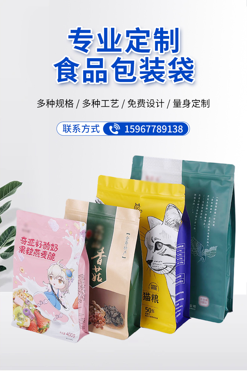 塑料包装袋定制茶叶咖啡密封防潮袋面膜袋食品坚果复合袋可印logo详情3