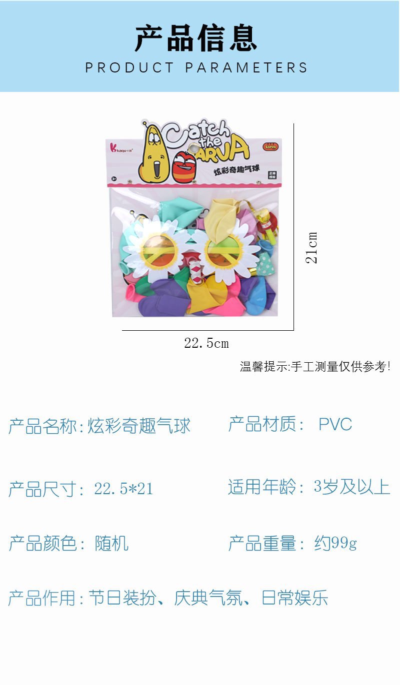 节日生日派对场地布置浪漫氛围马卡龙色气球打气筒夏日气氛神器详情10
