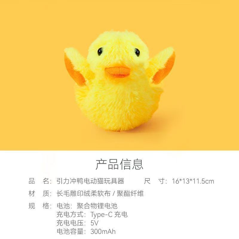 The cute duck electric cat toy can move, make sounds, be washable and rechargeable. It's a perfect tool for playing with plush pets and cats pic 5