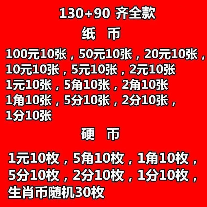 【老师指定】人民币纸币玩具小学生仿真钱币数学教具一二年级认详情6