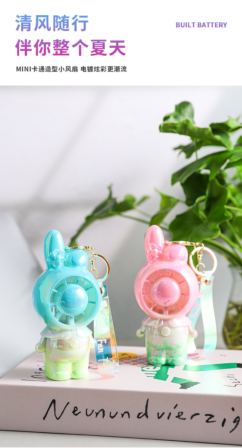 时尚渐变炫彩卡通usb可爱手持钥匙扣迷你风扇包包挂件女生礼品详情10
