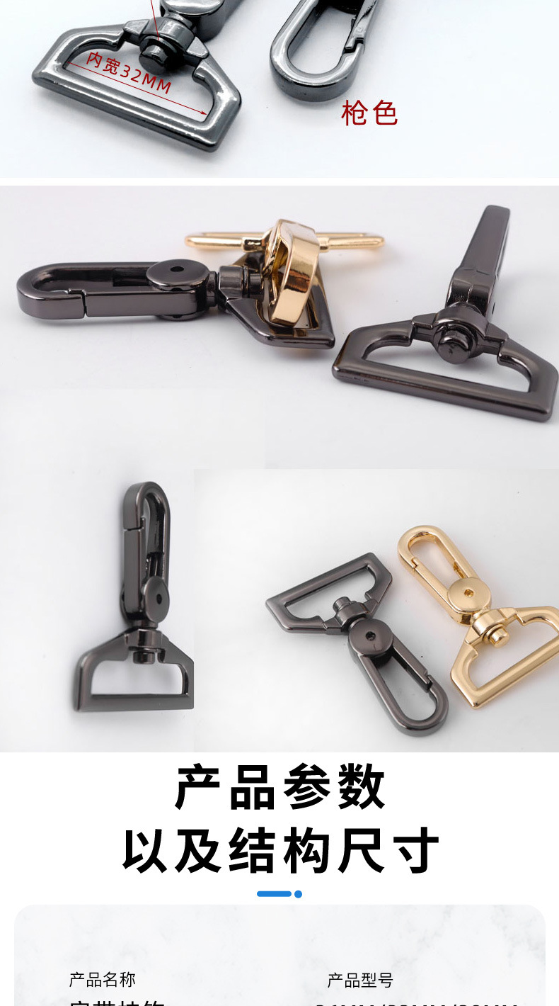 五金钩扣