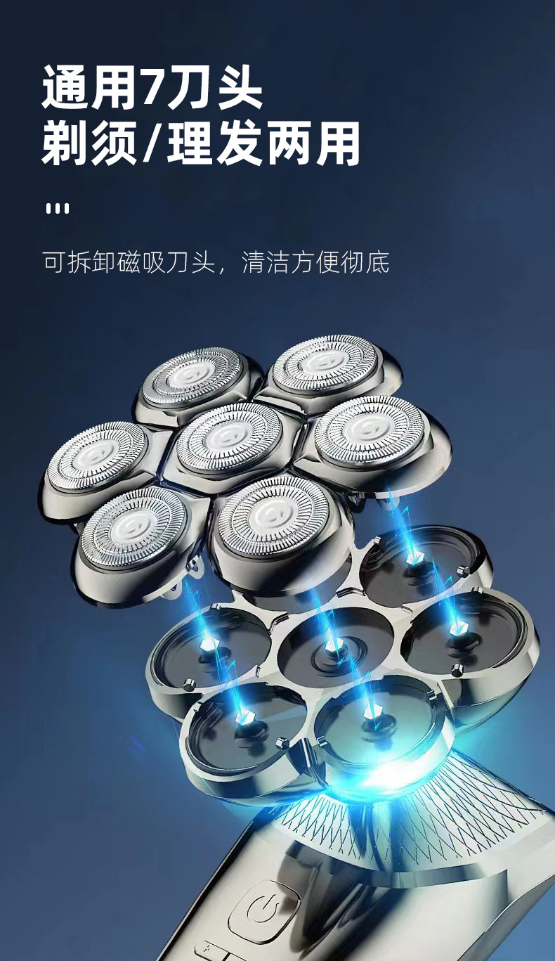 剃须刀七刀头配件男士全身水洗电动刀批发光头机刮胡刀七天长续航详情5