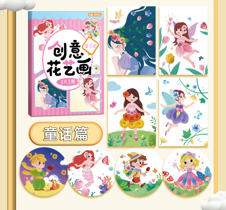 儿童树叶画DIY手工材料包粘贴创意植物标本画册幼儿宝宝益智玩具详情5