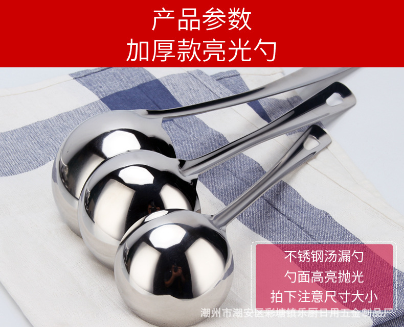 Household and commercial stainless steel hot pot spoons, small hot pot spoons, soup spoons and strainer sets, one spoon per person for serving soup pic 4