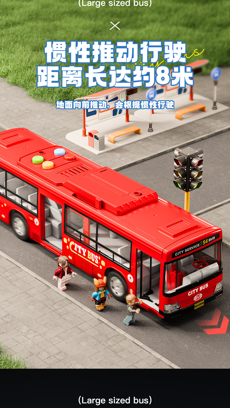 儿童公交车玩具男孩超大号公共汽车模型宝宝巴士益智早教电动音乐详情6