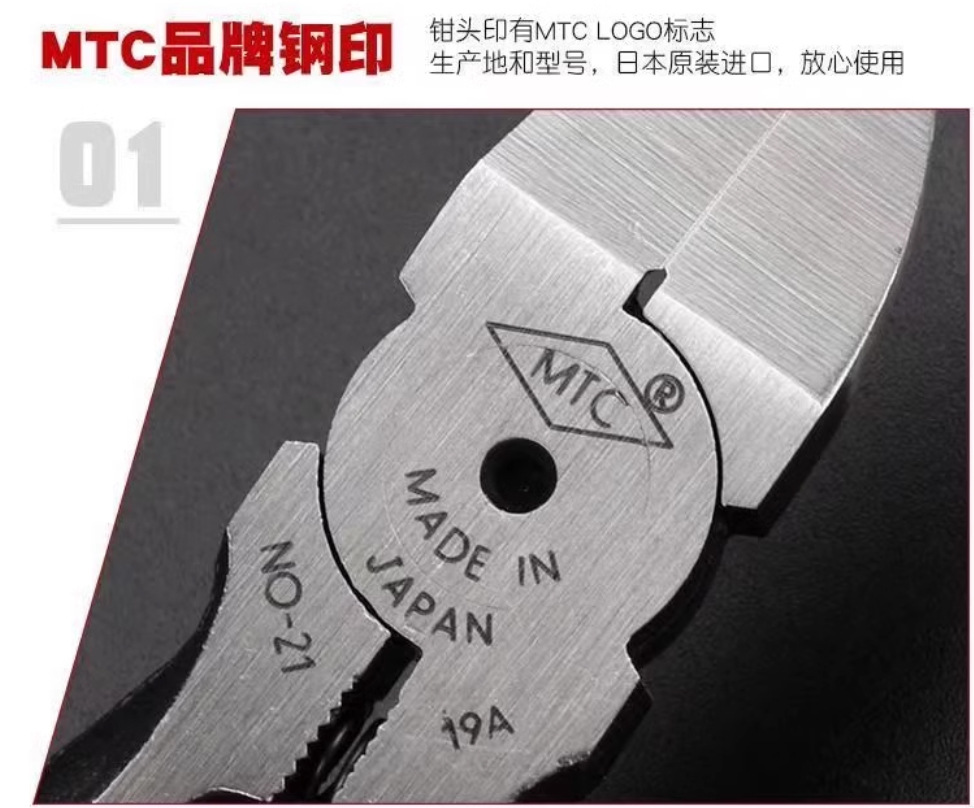 MTC水口钳精品工业级斜口钳塑料铬钒钢5寸/6寸水口剪钳薄刃日式柄详情1