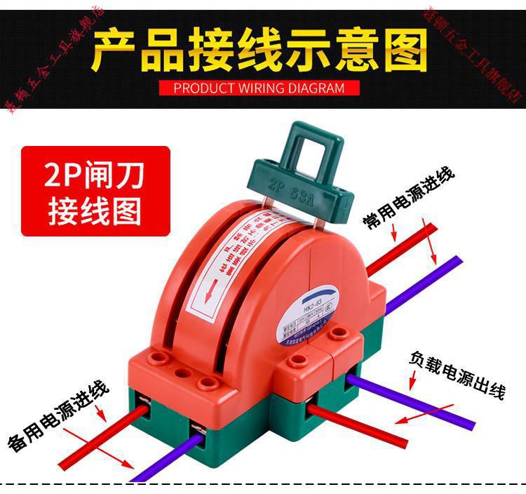 %双向闸刀开关家用220V双电源切换开关电闸2P100A双投倒顺转换刀详情8