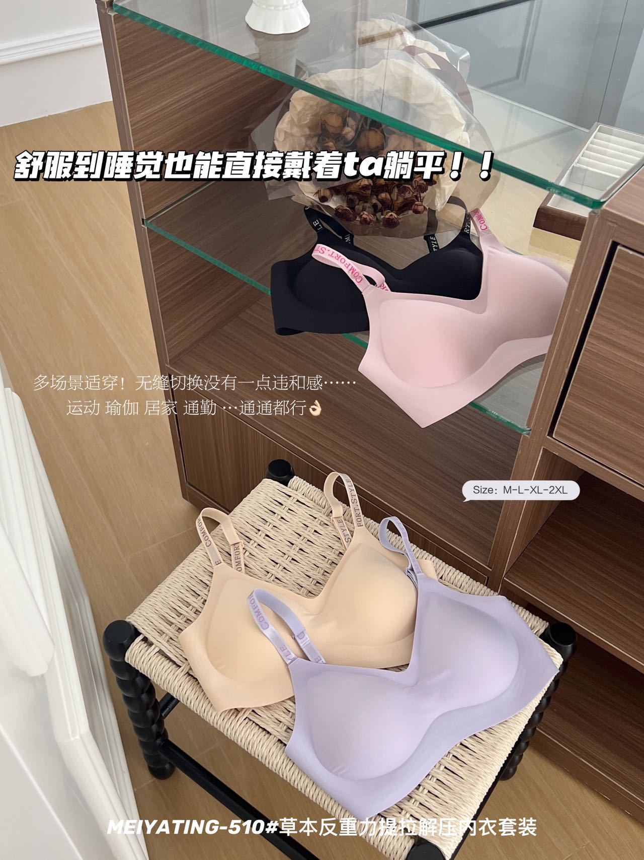 草本反重力提拉内衣套装少女无痕高弹无钢圈舒适软支撑文胸套装女详情5