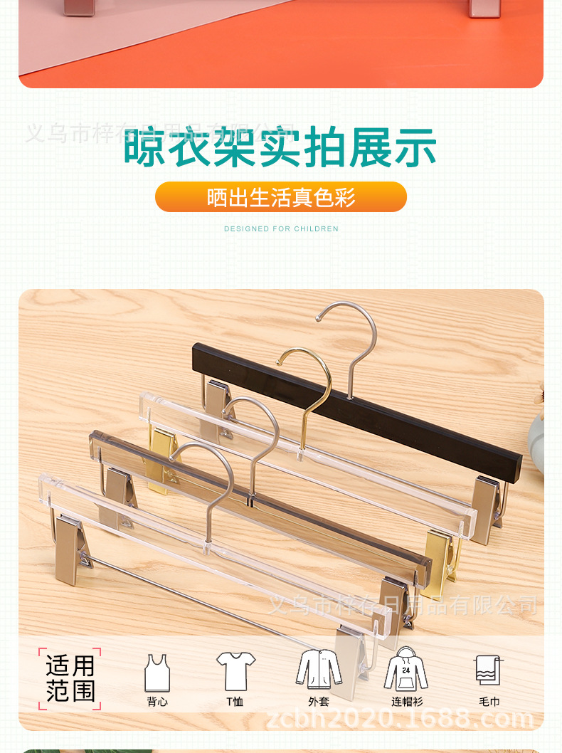 防滑亚克力裤架架裙夹多功能可调节带不锈钢夹子裤金属夹子衣架详情10