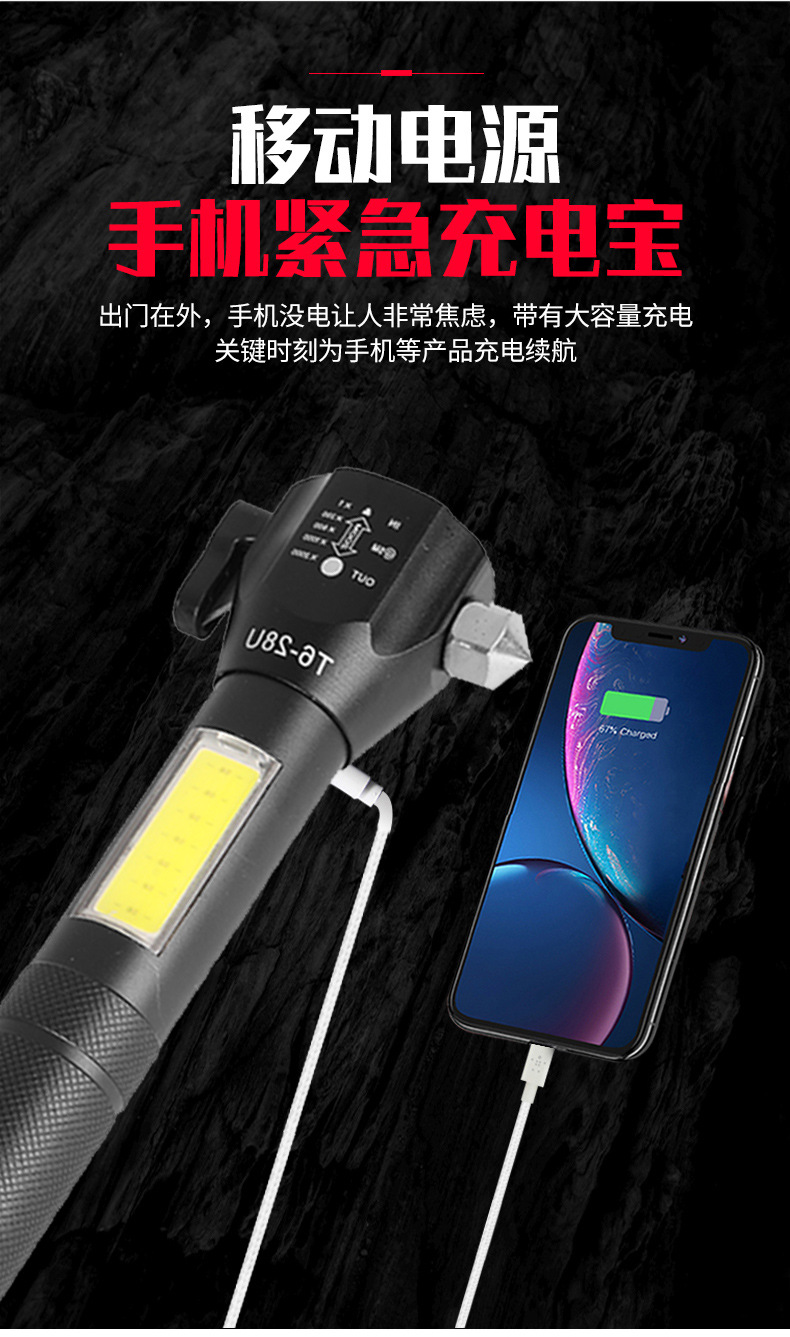 多功能汽车破窗安全锤强光手电筒车载COB应急消防逃生破窗器详情9