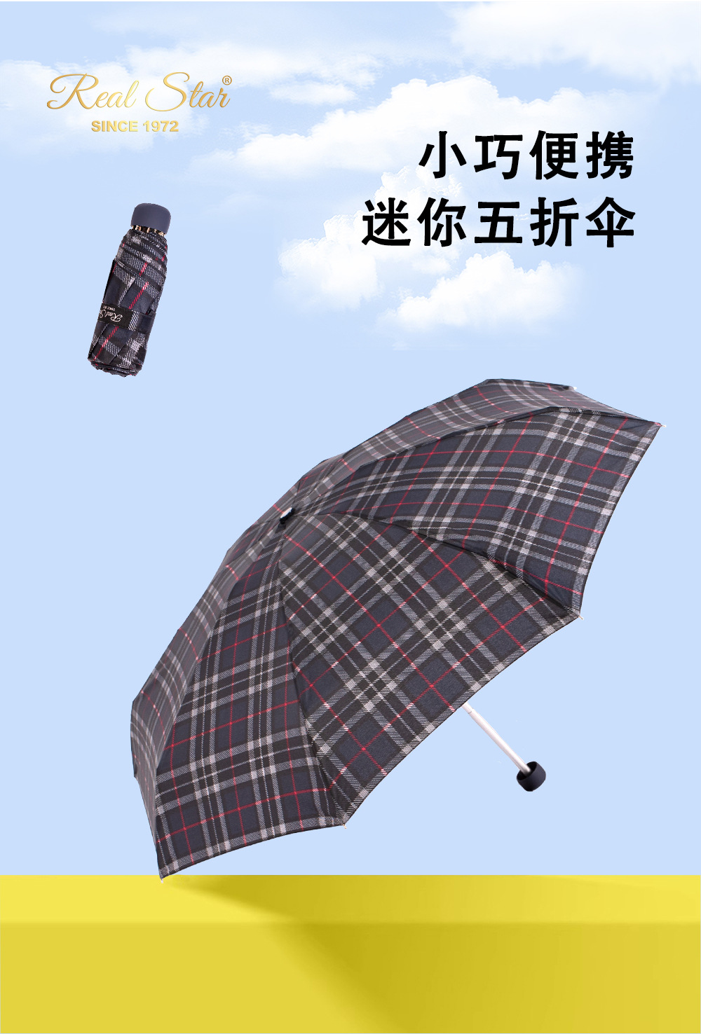 手开铝合金架五折8骨超小迷你伞经典格纹外贸现货详情2