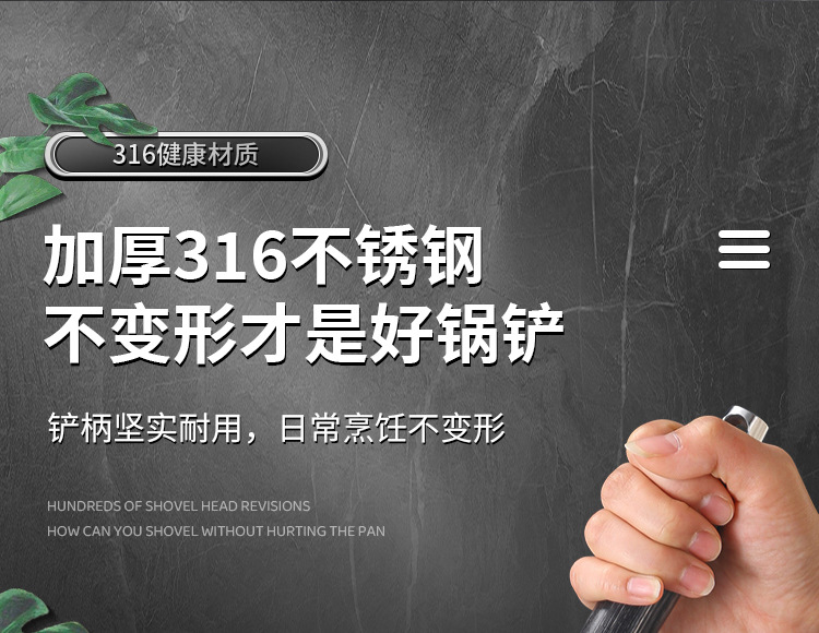 硅胶锅铲家用316食品级耐高温不粘锅防烫铲炒勺炒菜铲子套装详情12