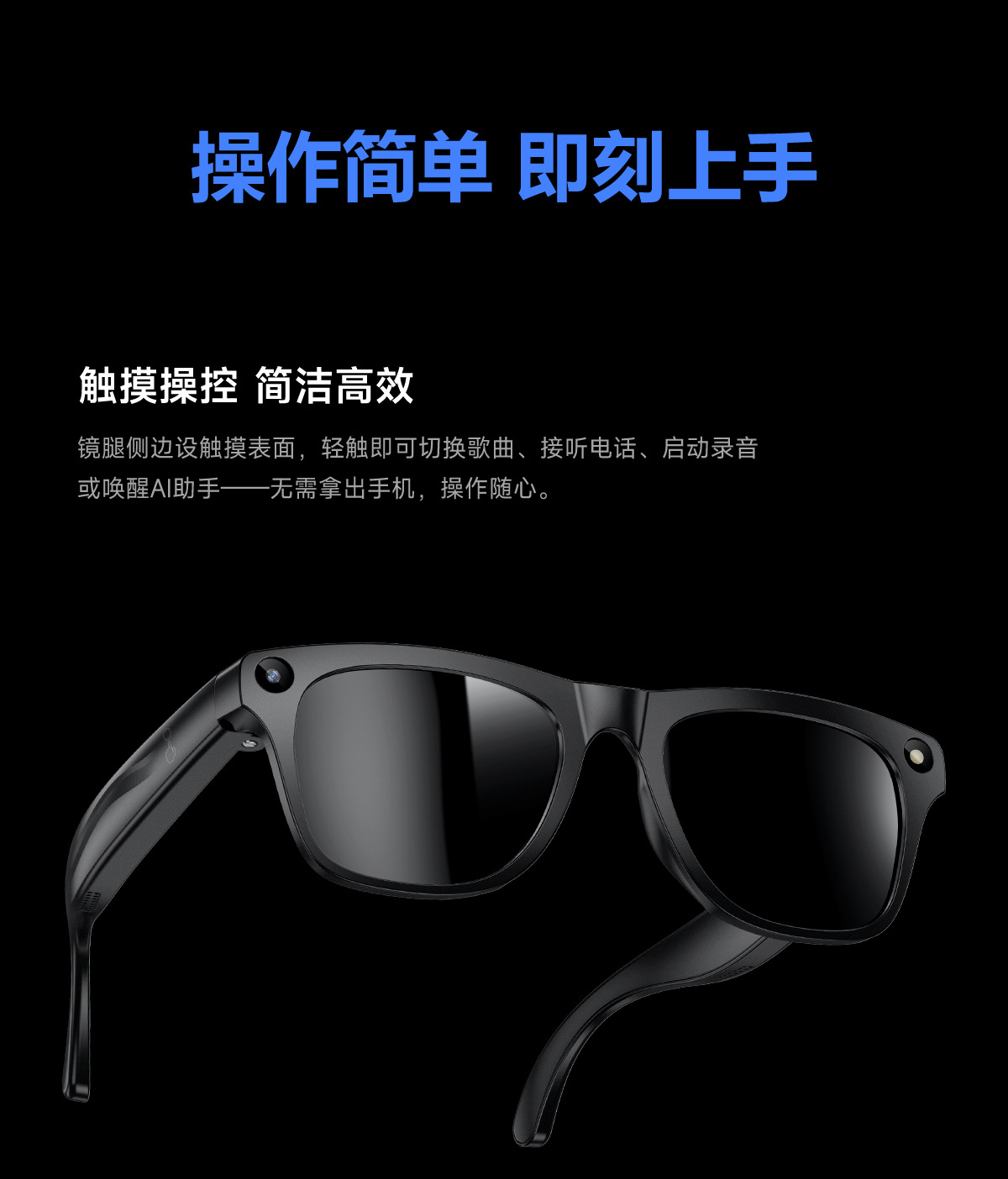 跨境XK ONE MAC智能眼镜800W像素拍摄可变色镜片AI翻译听歌墨镜无详情17