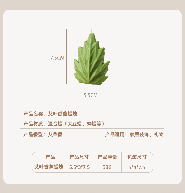 端午节日艾叶造型文创香薰蜡烛高级感造型蜡氛围感香熏批发伴手礼详情3