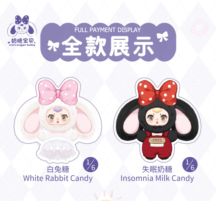 mm Milk candy Rabbit Wardrobe Plush Blind Box, cute rabbit Sauce plush blind box, girl baby pendant small gift pic 2