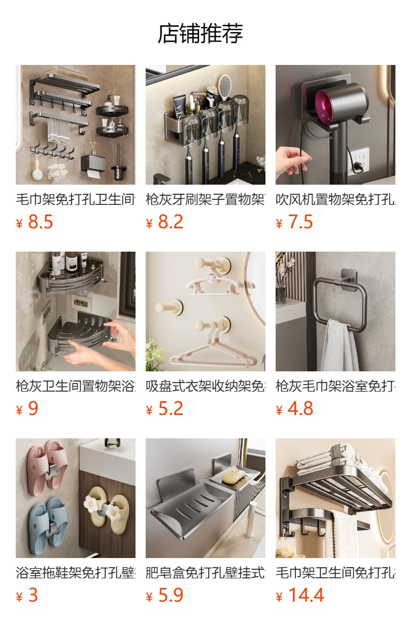 毛巾架子免打孔卫生间错层单杆双杆厕所洗手间收纳挂架浴室毛巾杆详情2