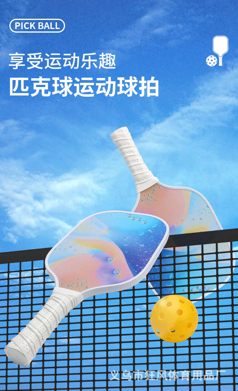 匹克球拍沙滩网球运动渐变蓝亲子户外娱乐运动用品多功能球类详情4