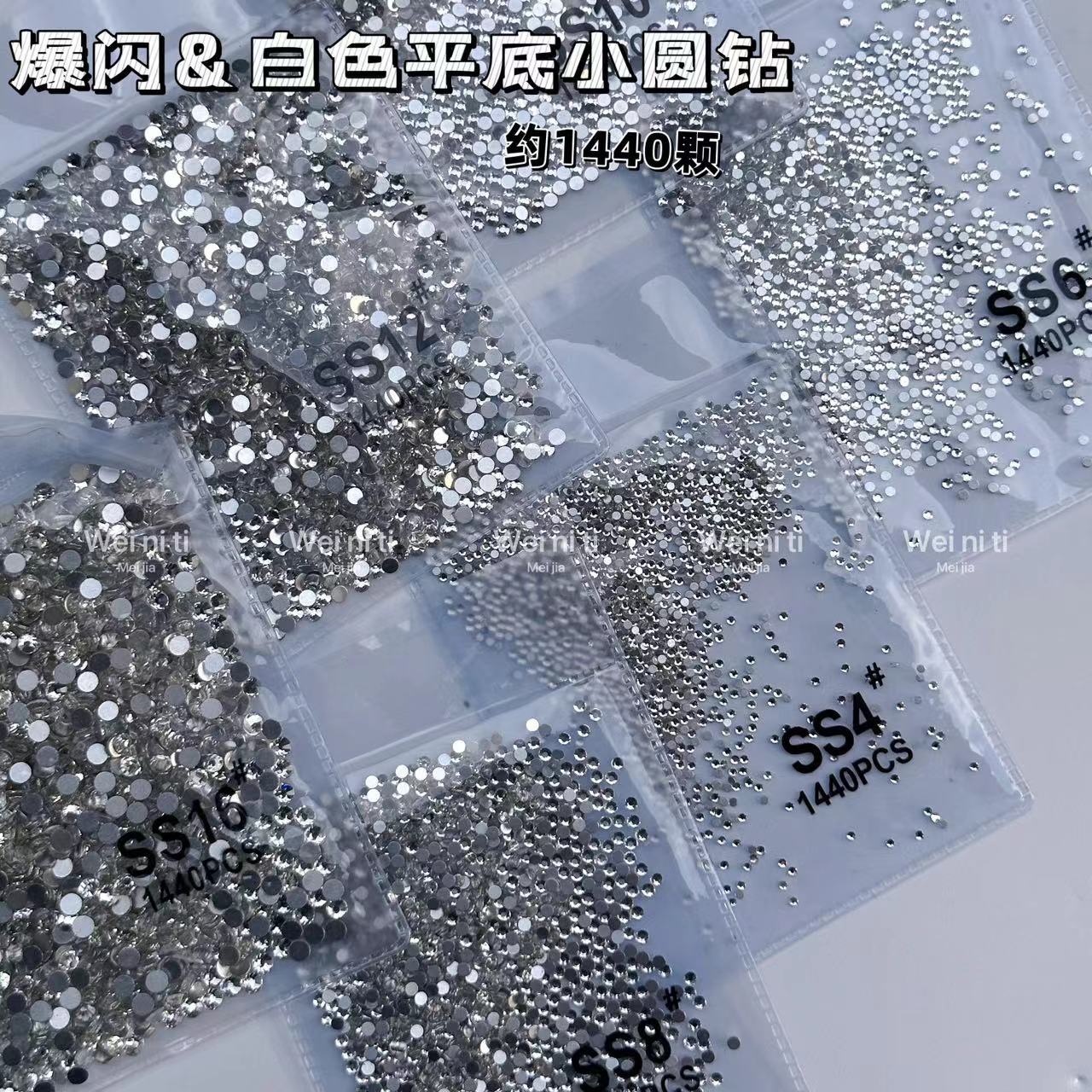 美甲水钻平底钻高品质美甲钻饰品爆闪diy饰品玻璃圆钻彩钻小饰品详情4