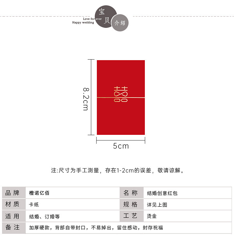 结婚迷你红包接亲小号拦门个性婚礼堵门红包袋批发利是封 2元50个详情5