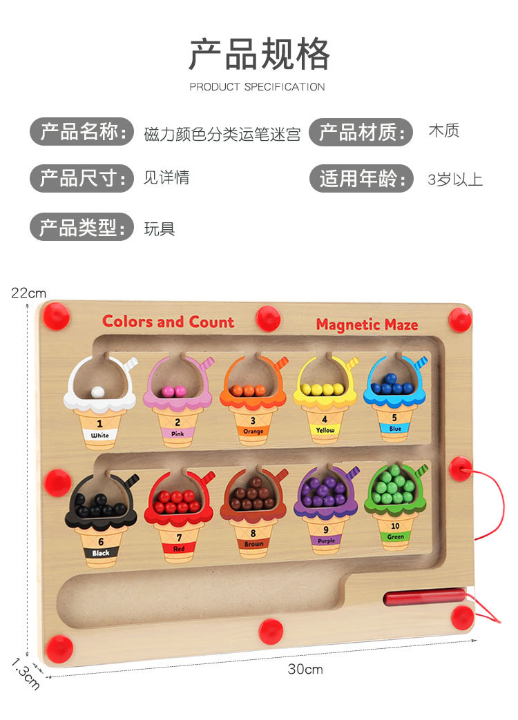 Baby magnetic color classification, positioning, counting board, pen movement maze, math enlightenment, cognitive matching, wooden toys pic 169
