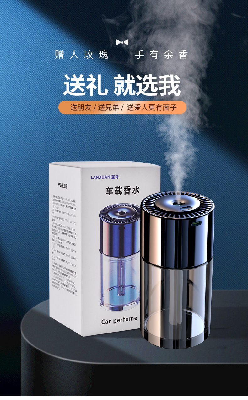 Automatic spray car aroma diffuser, car perfume, high-end intelligent car aroma diffuser for both men and women in the car, deodorizing pic 26