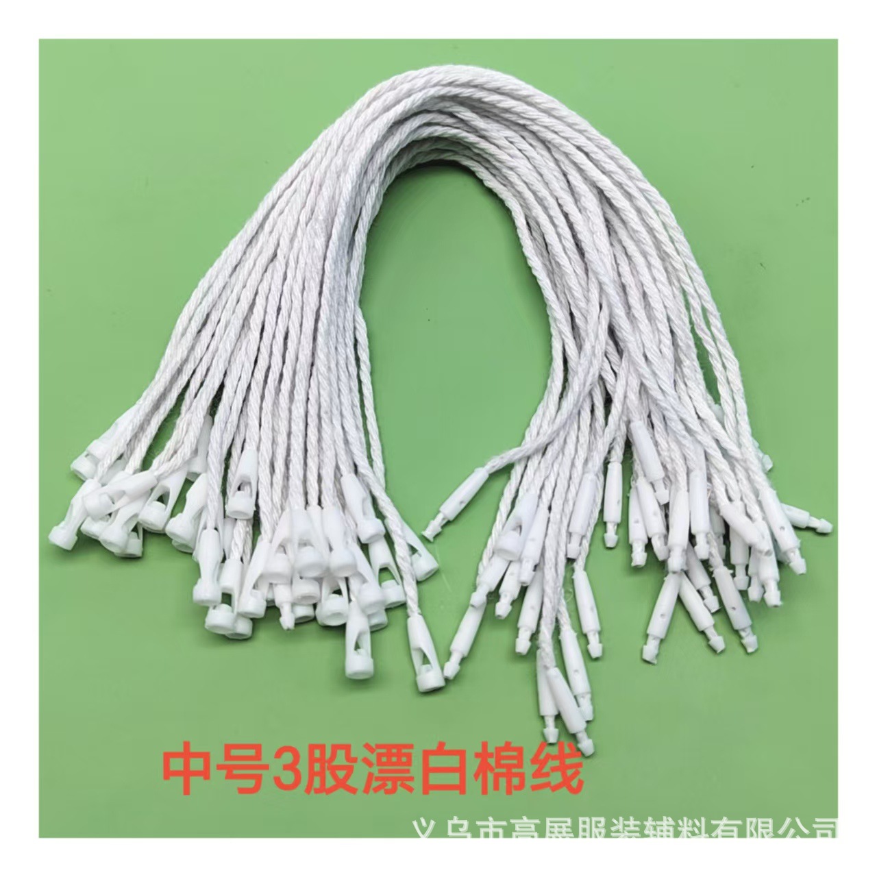 子弹头吊粒工厂现货供应服装吊牌绳涤纶线棉线蜡线高档挂绳批发详情3