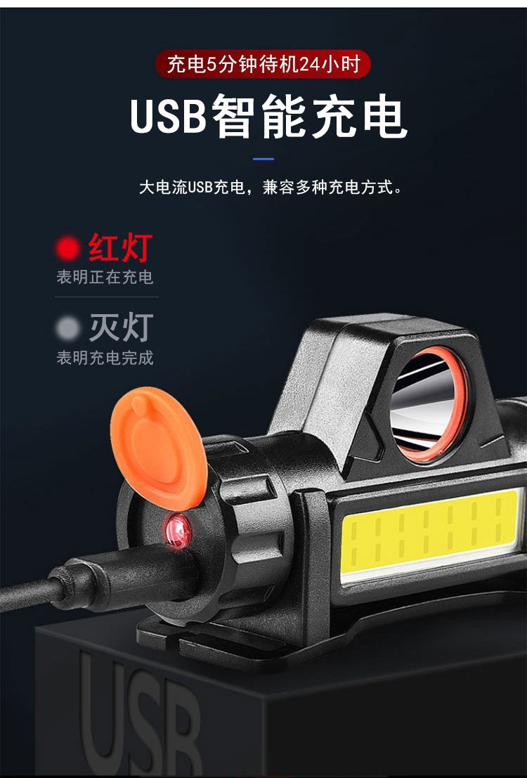 led强光头灯迷你充电小防水散光cob头灯 户外夜钓鱼灯多功能头灯详情11