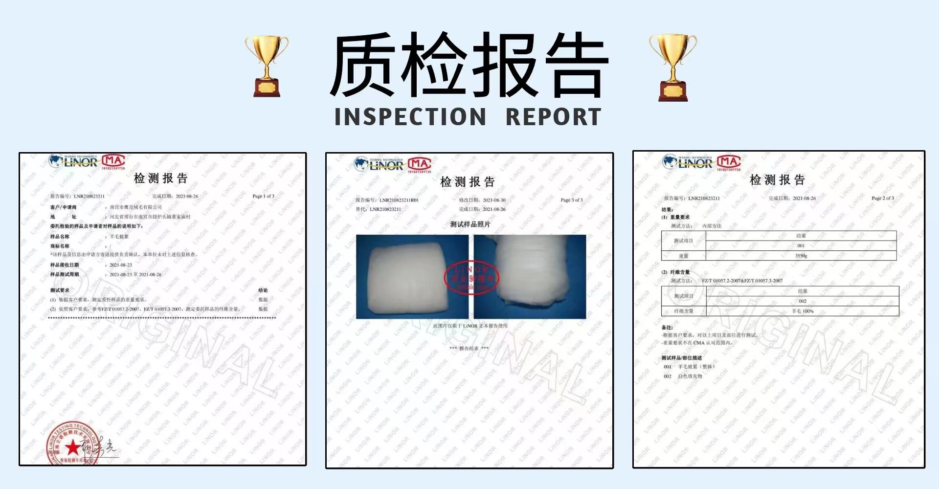 厂家直销100%羊毛絮片细支丝光绵羊绒絮片羊绒裤服装絮片填充物详情15