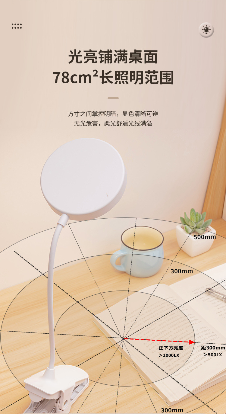 Eye-protecting desk lamp, study-specific clip, night light, dormitory charging led bedside reading light, cross-border student gift pic 12