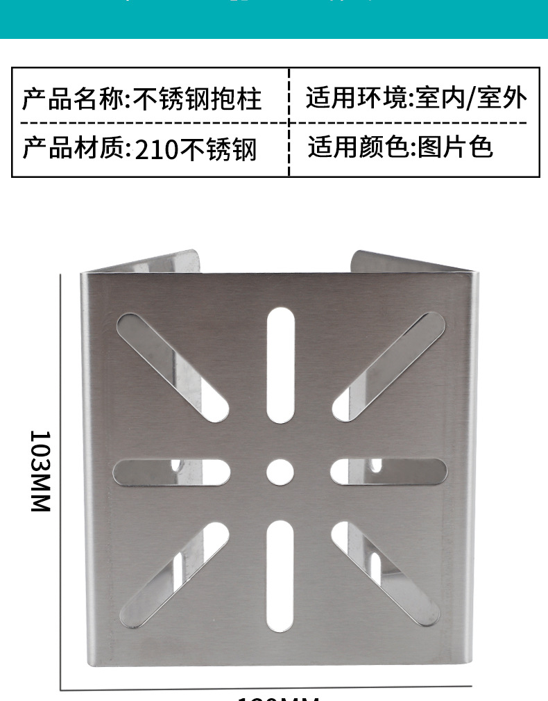 不锈钢抱杆抱箍监控支架 多功能监控摄像机立杆 摄像头通用转接板详情8