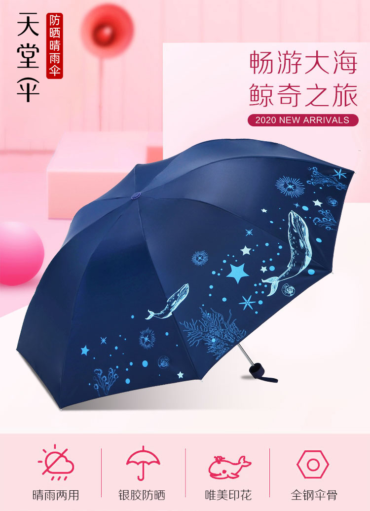 8KSG伞防晒防紫外线遮阳伞晴雨两用三折叠雨伞男女学生钢骨太详情1