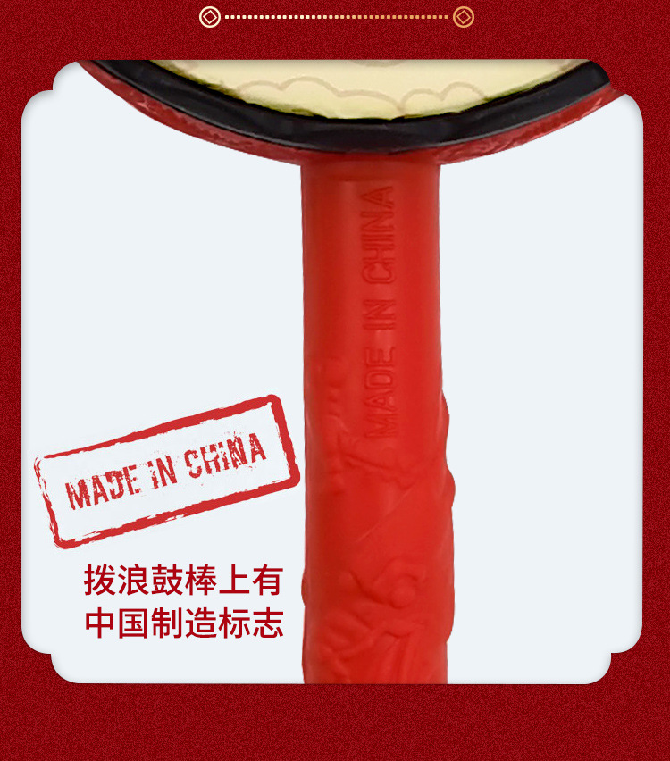 吉祥拨浪鼓儿童乐器宝宝摇鼓手摇铃中国经典热卖传统玩具厂家批发详情15
