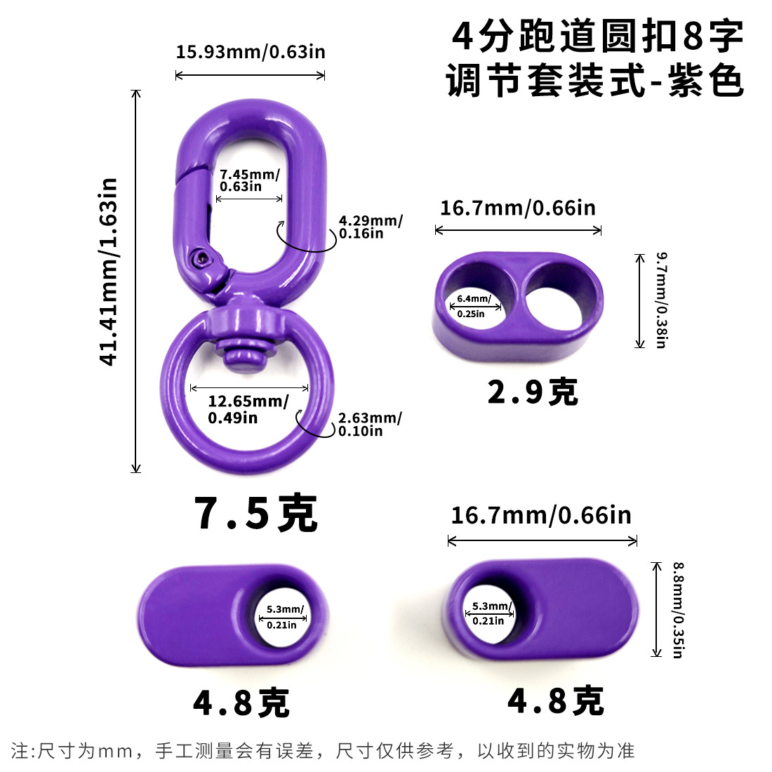 Suitable for 7mm color mobile phone lanyard set, 4-minute round tail spring ring key, single and double hole 8-shaped adjustment buckle pic 21