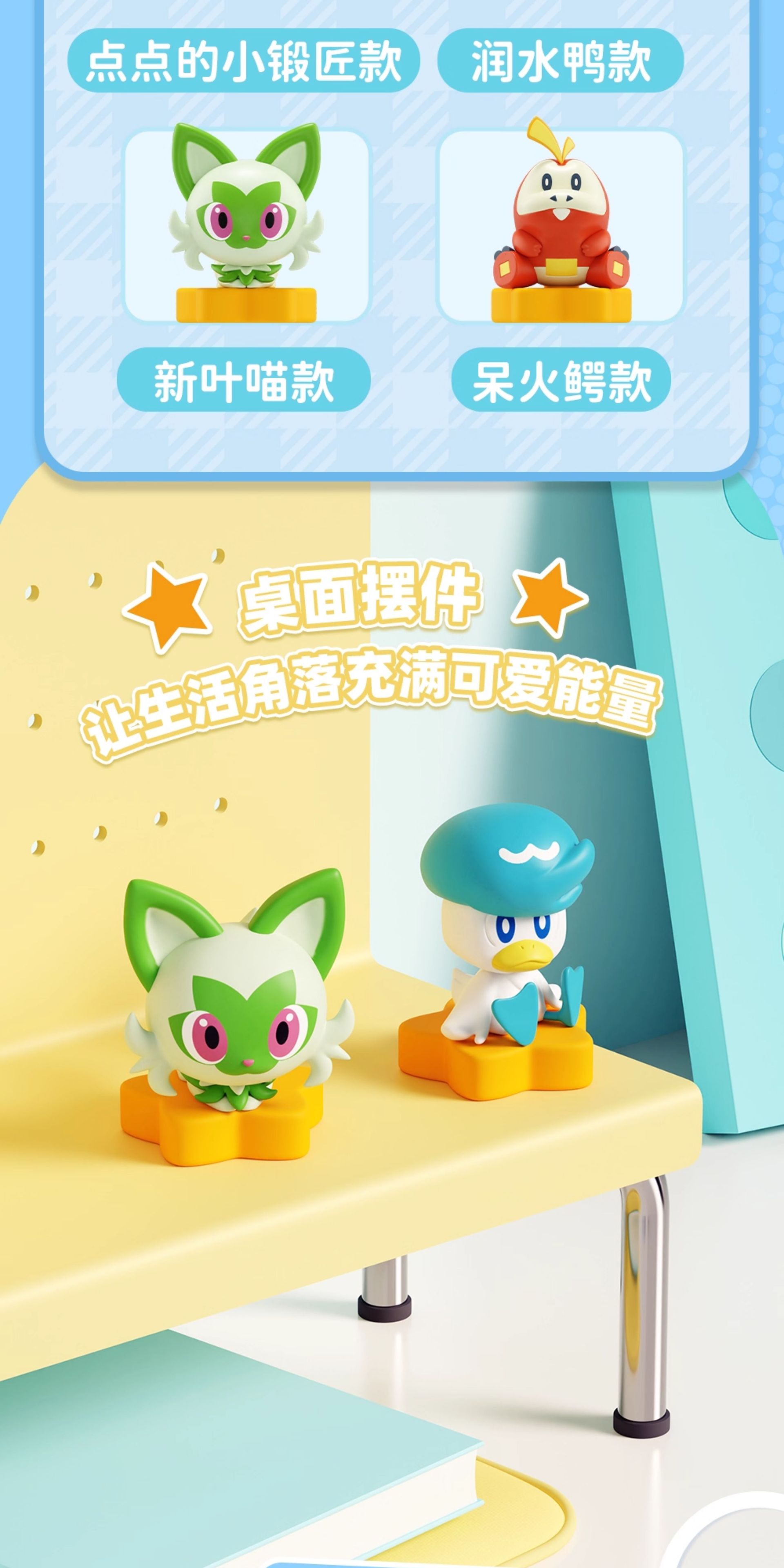 宝可梦正版多玩法小摆件盲盒桌面手办公仔笔帽橡皮擦玩偶礼物详情3