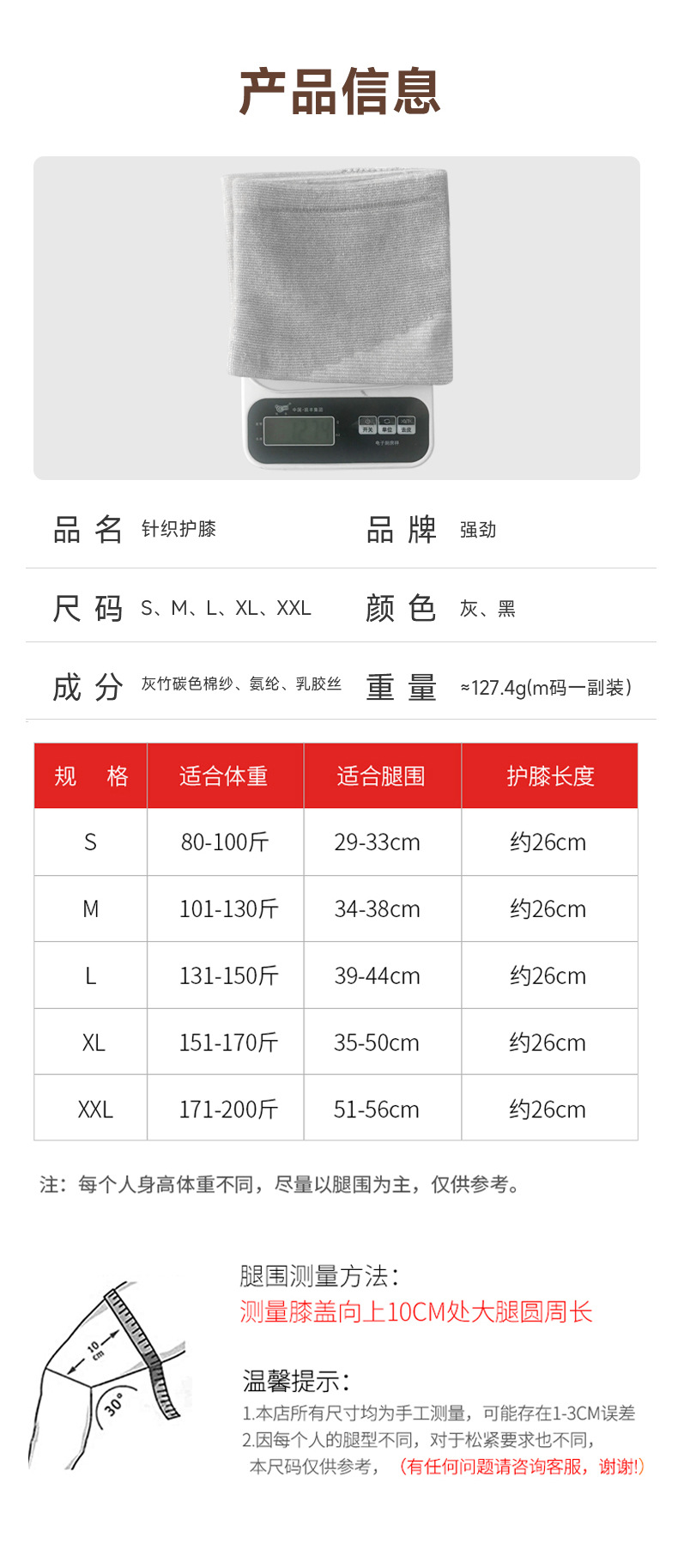 四面弹保暖护膝盖四季通用弹力透气运动防护空调房防滑护膝批发详情9