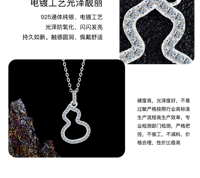 新款高级感轻奢项链女国潮镶钻镂空福禄葫芦吊坠S925纯银锁骨链详情8
