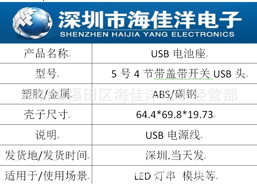 5号4节带盖带开关USB电池盒 4AA to USB电池盒6V 五号四节带盖详情1