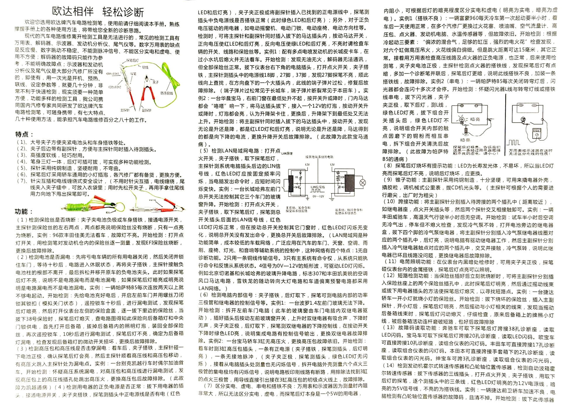 汽车多功能电笔维修测电笔12V24V修车感应试电笔试灯电路检测电笔详情12